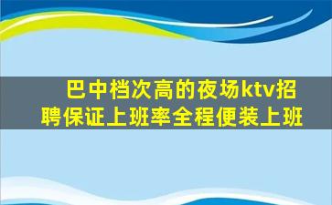 连云港酒吧招聘